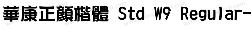 華康正顏楷體 Std W9 Regular字体转换